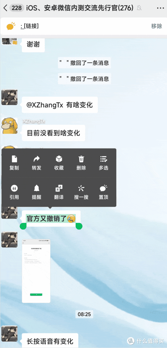 安卓微信 8.0.57 发布:好友支持折叠等10+项更新!