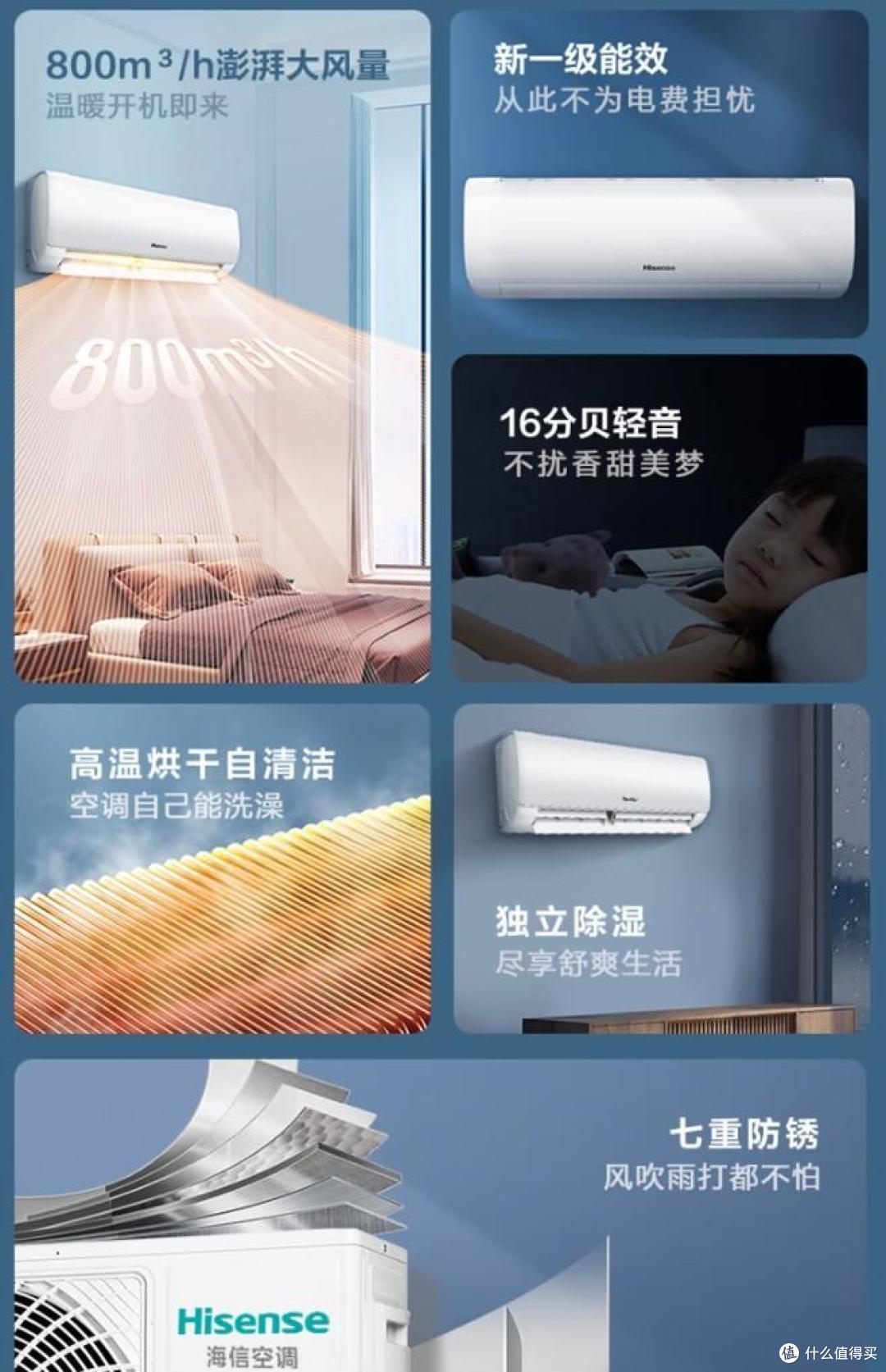 海信空调质量怎么样？海信空调哪个型号好？空调师傅实话实说！