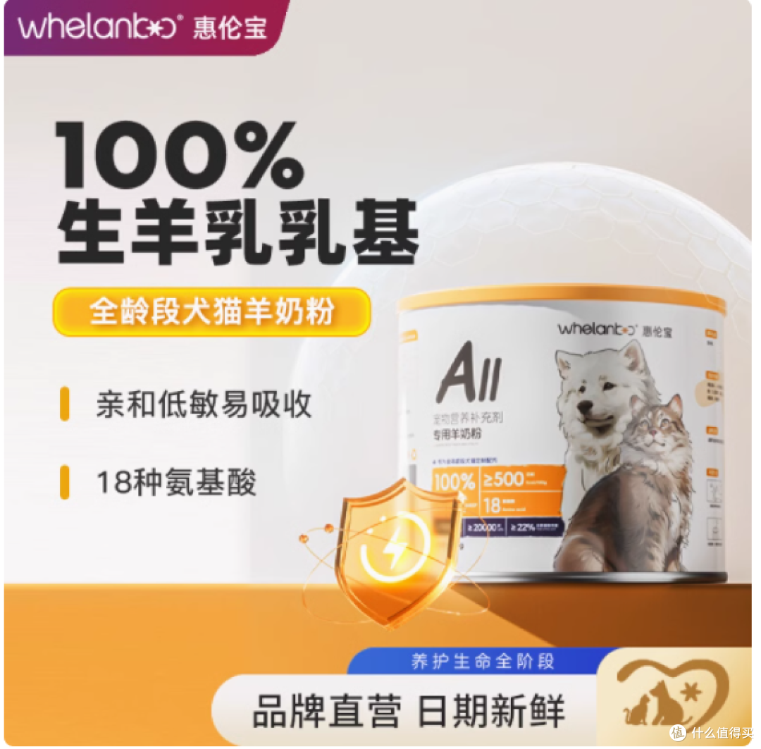 被问了无数次的宠物羊奶粉,我家毛孩子爱惨了!