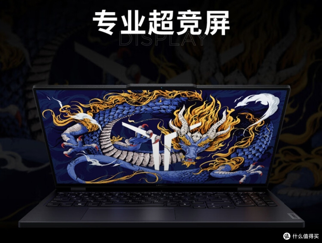 1w我选择买联想拯救者Y9000p办公,你们觉得怎么样?