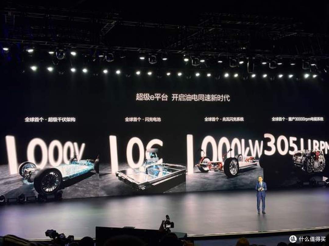 比亚迪发布超级 e 平台 开启新能源汽车兆瓦超充新时代