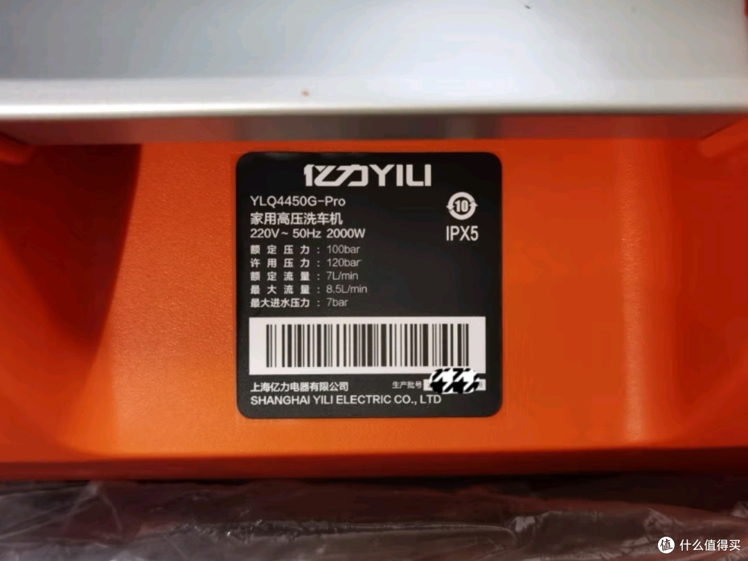 亿力220V高压洗车机4450G-pro：家用洗车新神器