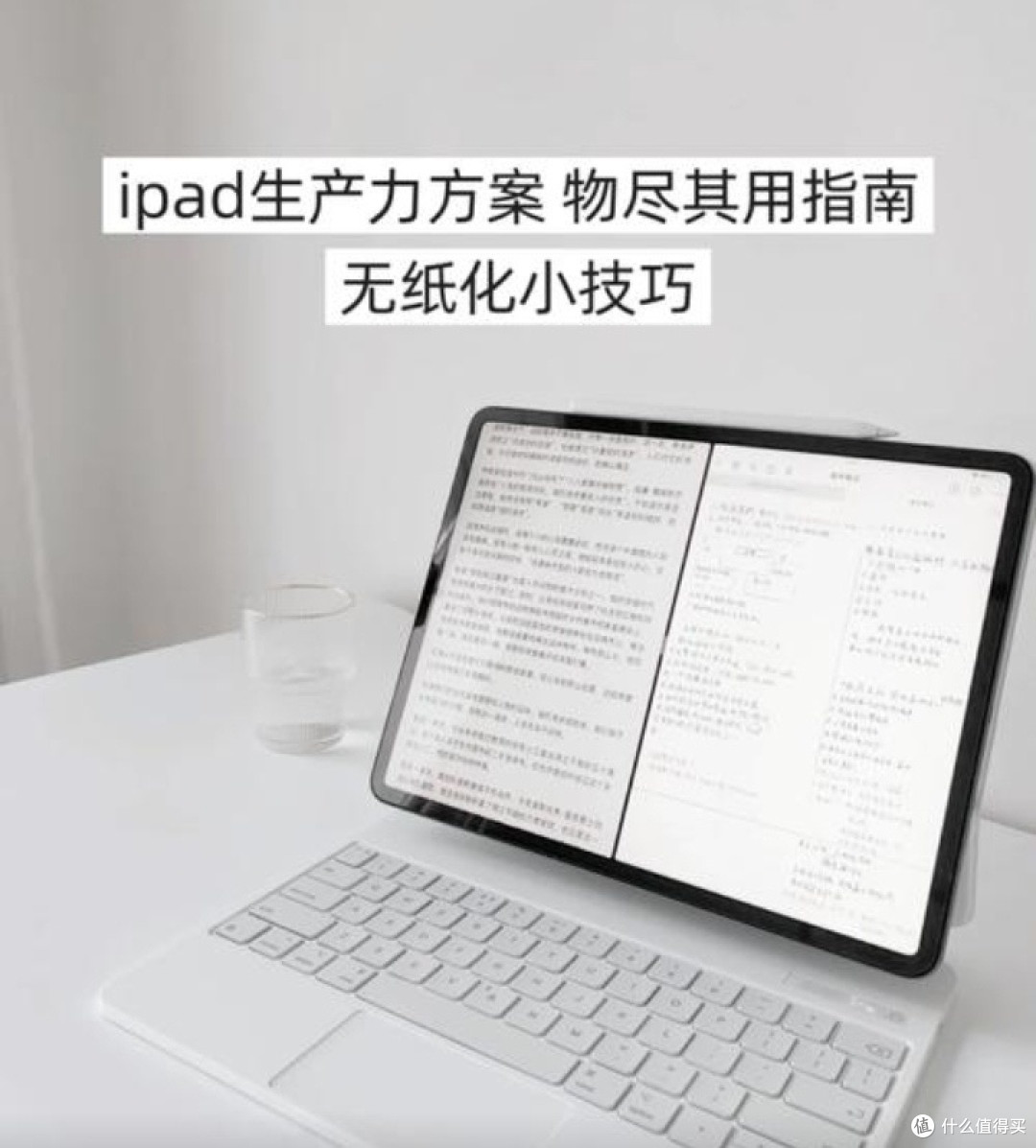 💻平板跨端互联:实际体验与效率提升的深度剖析🔍