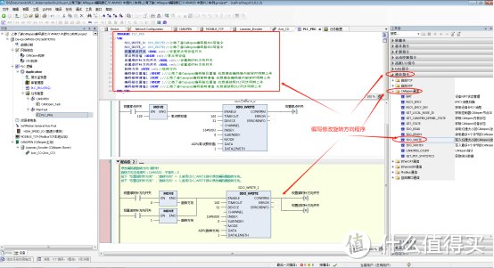 修改方向1-CANopen编码器与汇川中型PLC AM403 InoProShop应用教程-上海了淼GME-58-CO系列