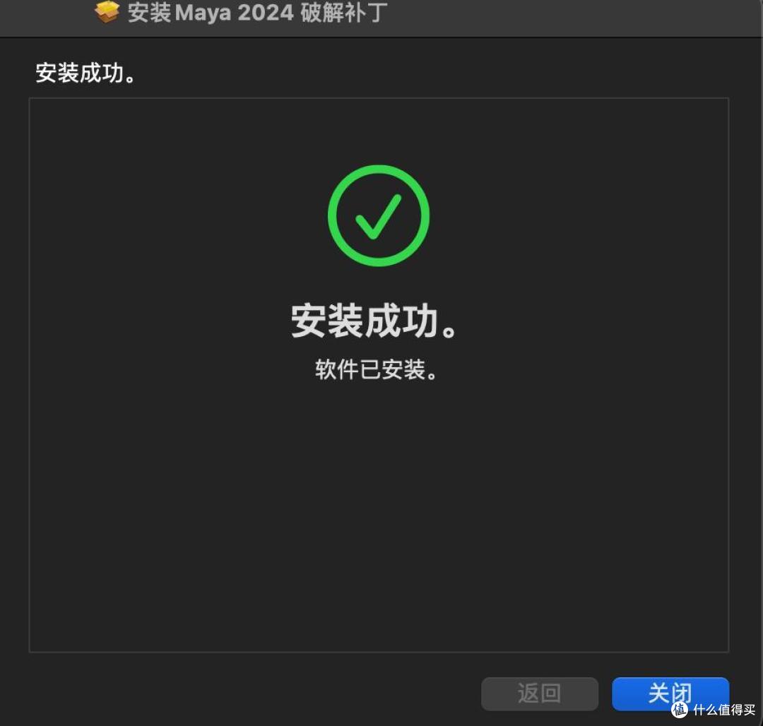 补丁安装成功