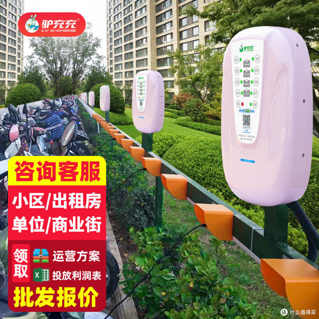 驴充充10路电瓶车充电桩——智能安全充电解决方案