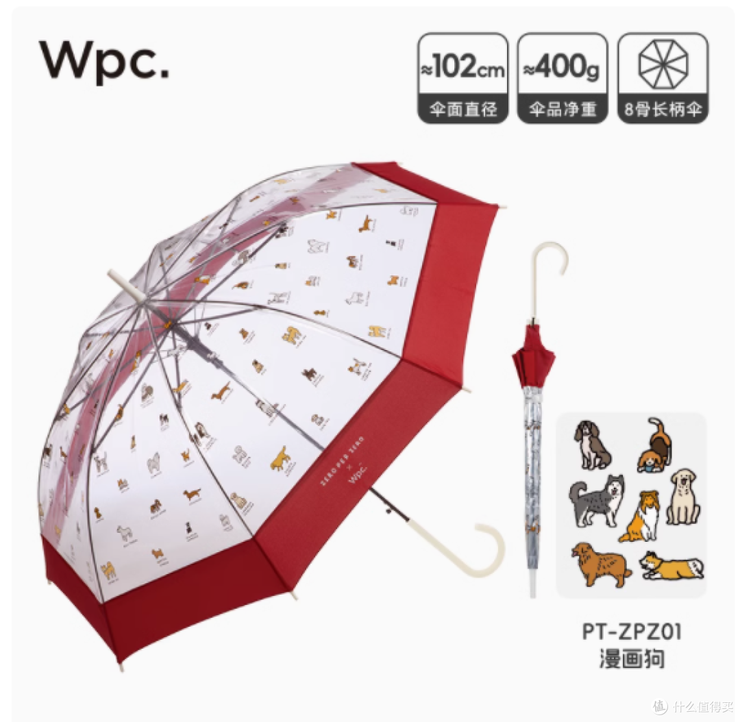 wpc 萌宠主题雨伞：实用与萌趣的完美融合