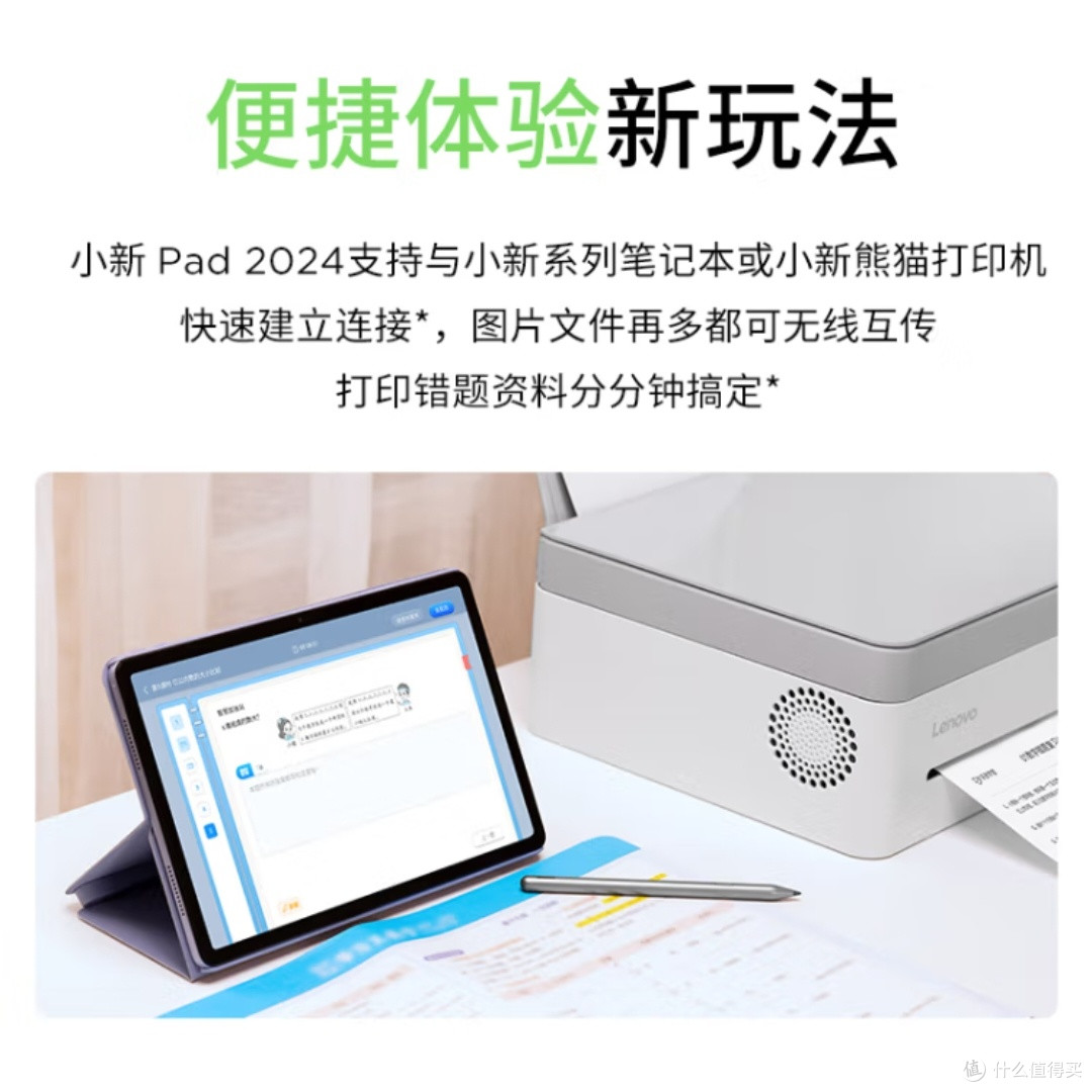 小新Pad 2024,真的护眼吗?