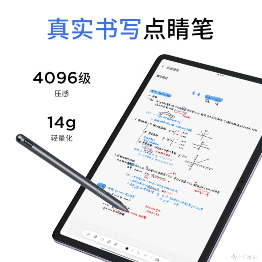 小新Pad 2024,真的护眼吗?