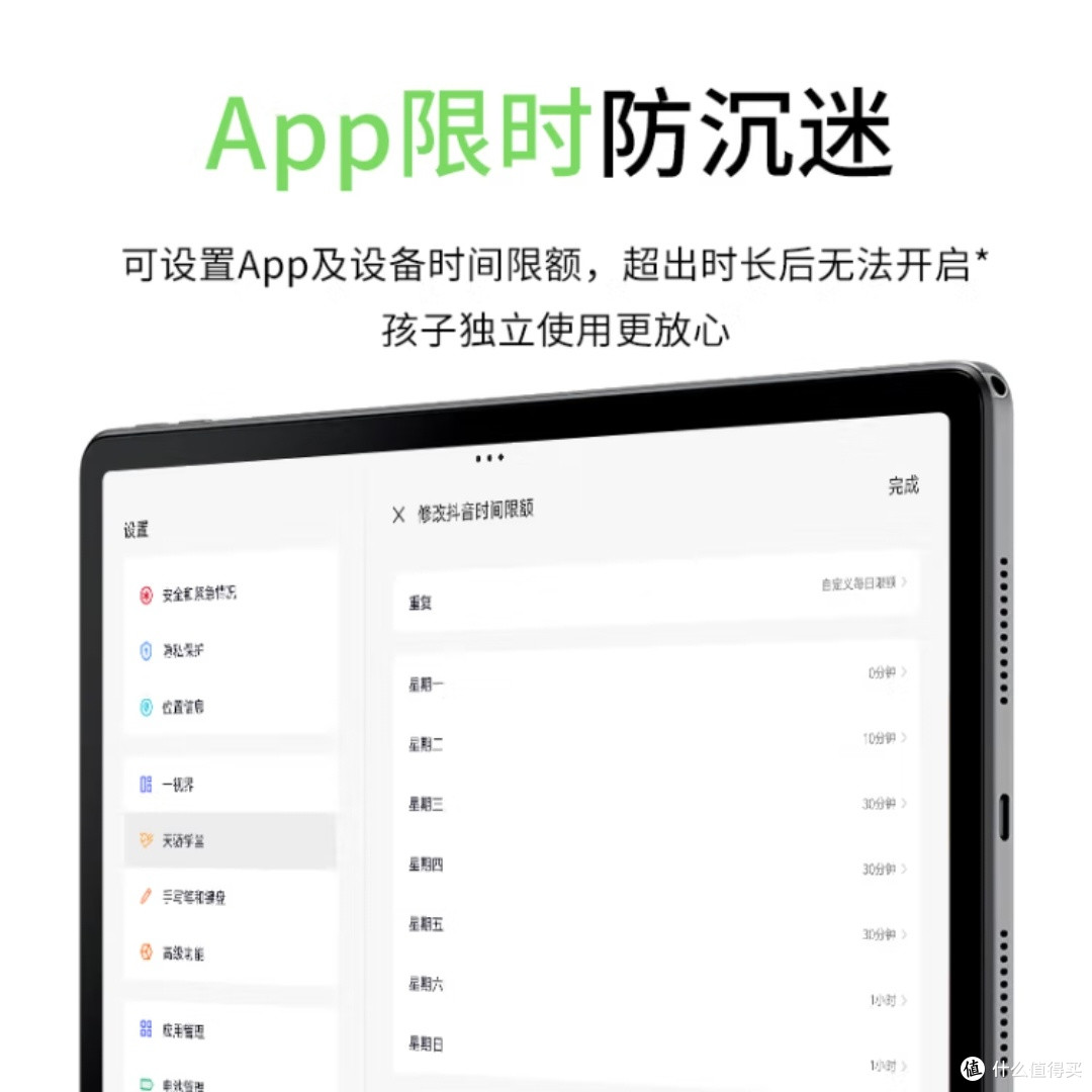 小新Pad 2024,真的护眼吗?