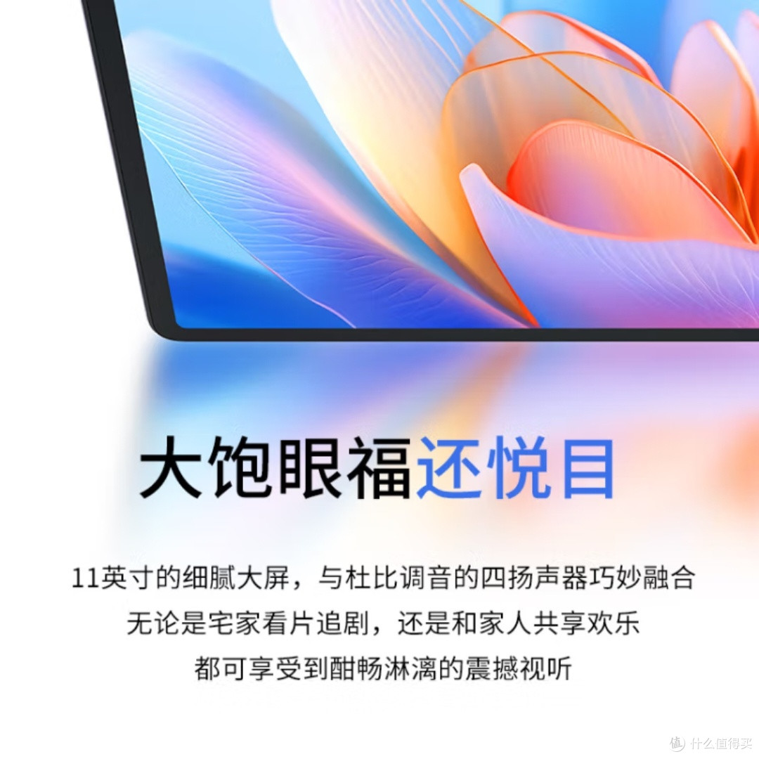 小新Pad 2024,真的护眼吗?