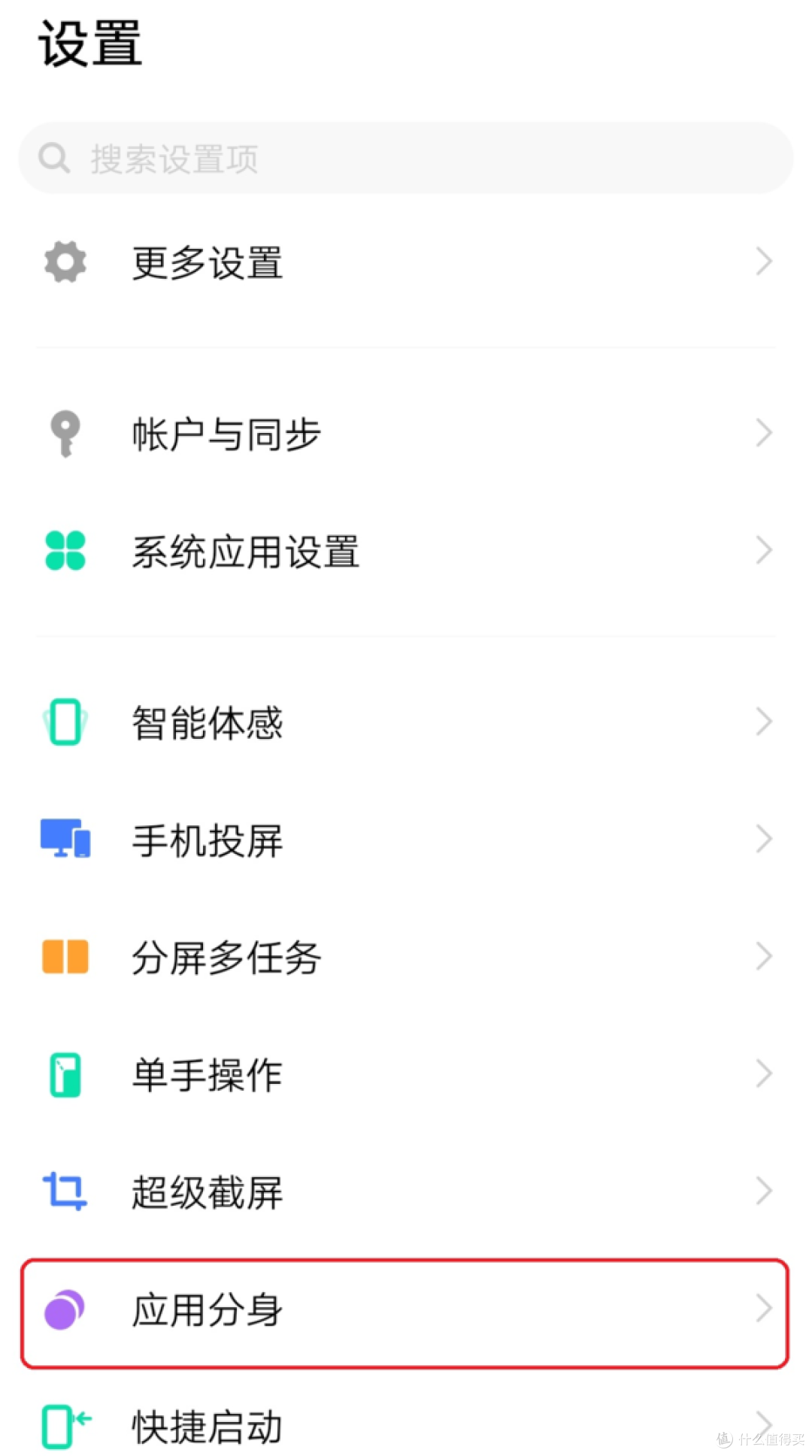 选择应用分身