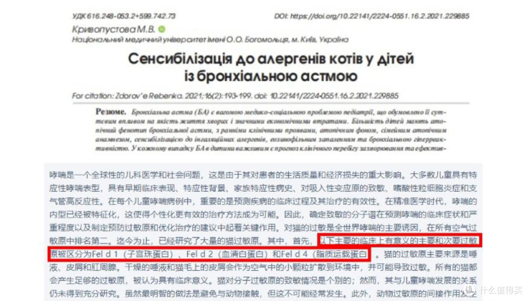 猫毛过敏症状专利IgY抗体,洛卫家是如何有效缓解?