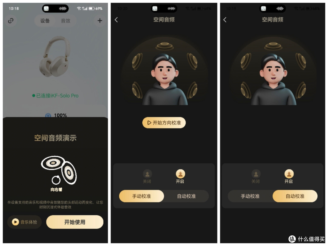 沉浸式音频体验之旅,iKF Solo Pro 头戴式降噪蓝牙耳机分享