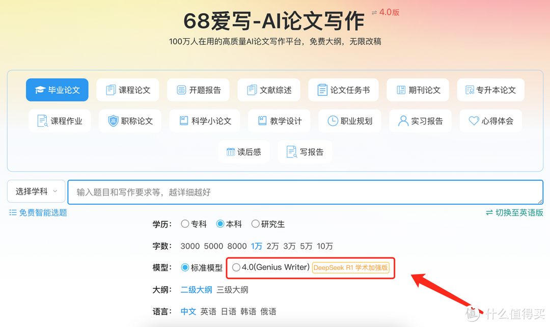 2025年哪款AI论文生成工具最好用？亲测后推荐这款