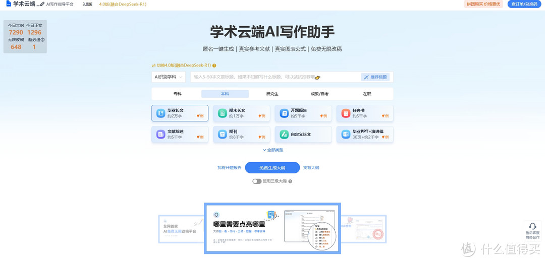 必看！这7款AI论文写作神器助你快速搞定学术创作！
