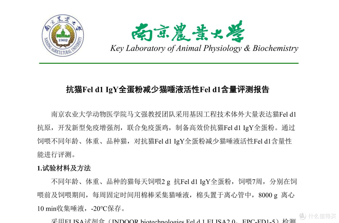 猫毛过敏精准减少反应？洛卫家如何借助专利基因工程技术