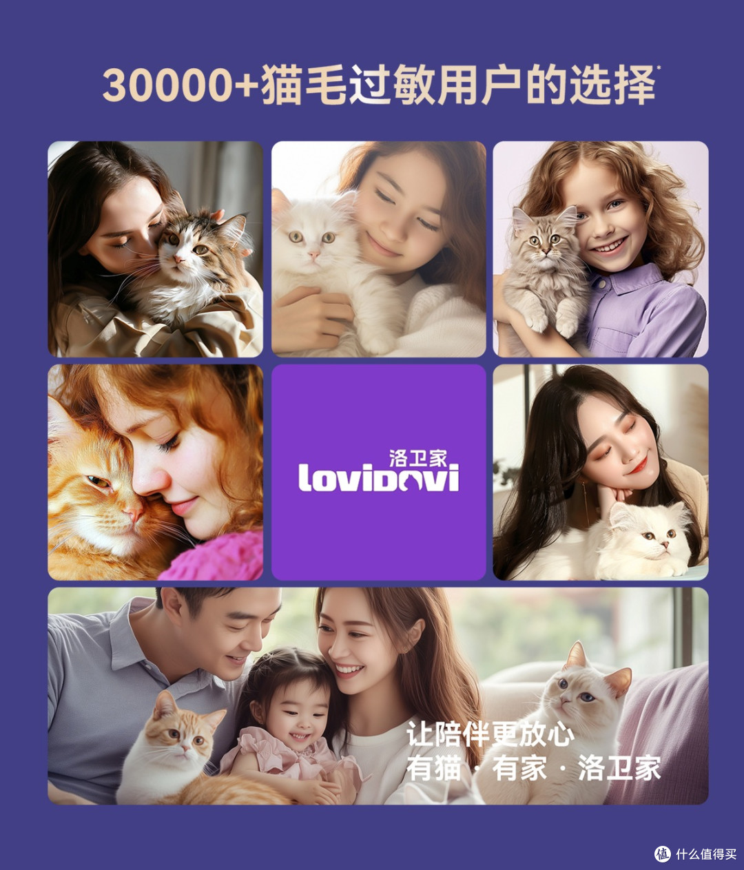 猫毛过敏精准减少反应？洛卫家如何借助专利基因工程技术