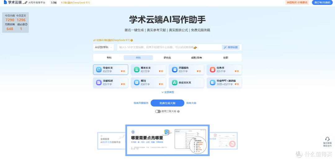 2025最新5款降AIGC工具免费合集，提升内容创作质量必备神器！
