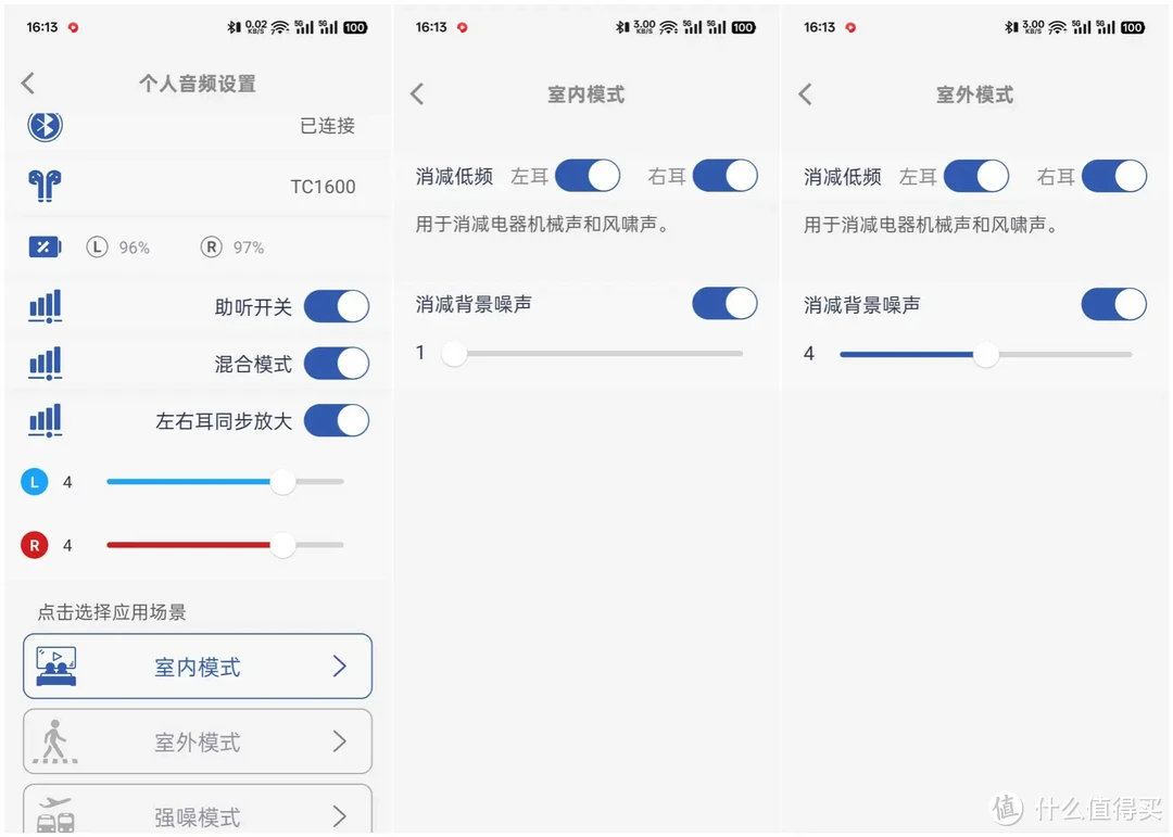 町石TC1600：专为听力下降老人打造的智能助听器！