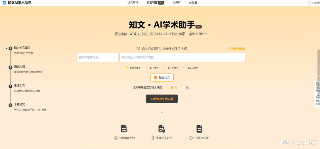 2025最新5款降AIGC工具免费合集，提升内容创作质量必备神器！