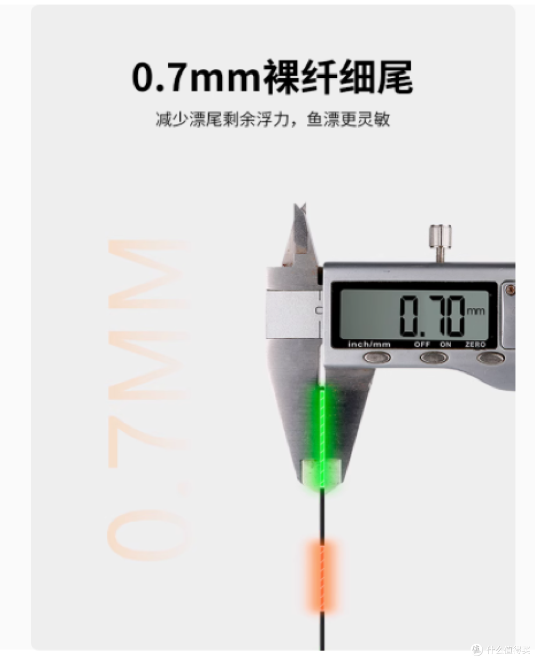 民间艺人 0.7MM 极细尾高灵敏夜光漂:点亮你的每一次渔获