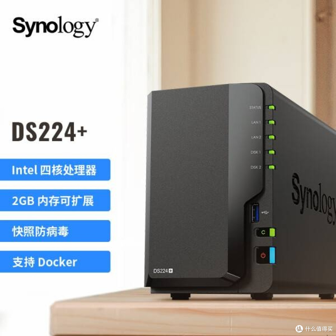 群晖DS224+:办公文件共享新选择