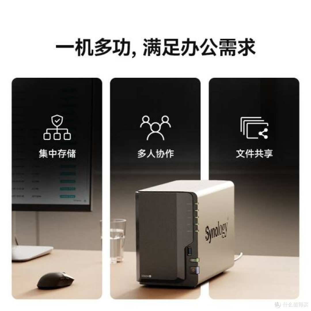 群晖DS224+:办公文件共享新选择