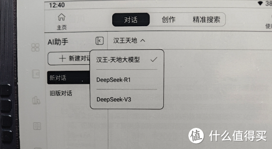 DeepSeek AI加持，护眼笔记流畅三重升级！汉王N10 Pro电纸本