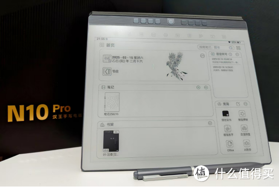 DeepSeek AI加持，护眼笔记流畅三重升级！汉王N10 Pro电纸本