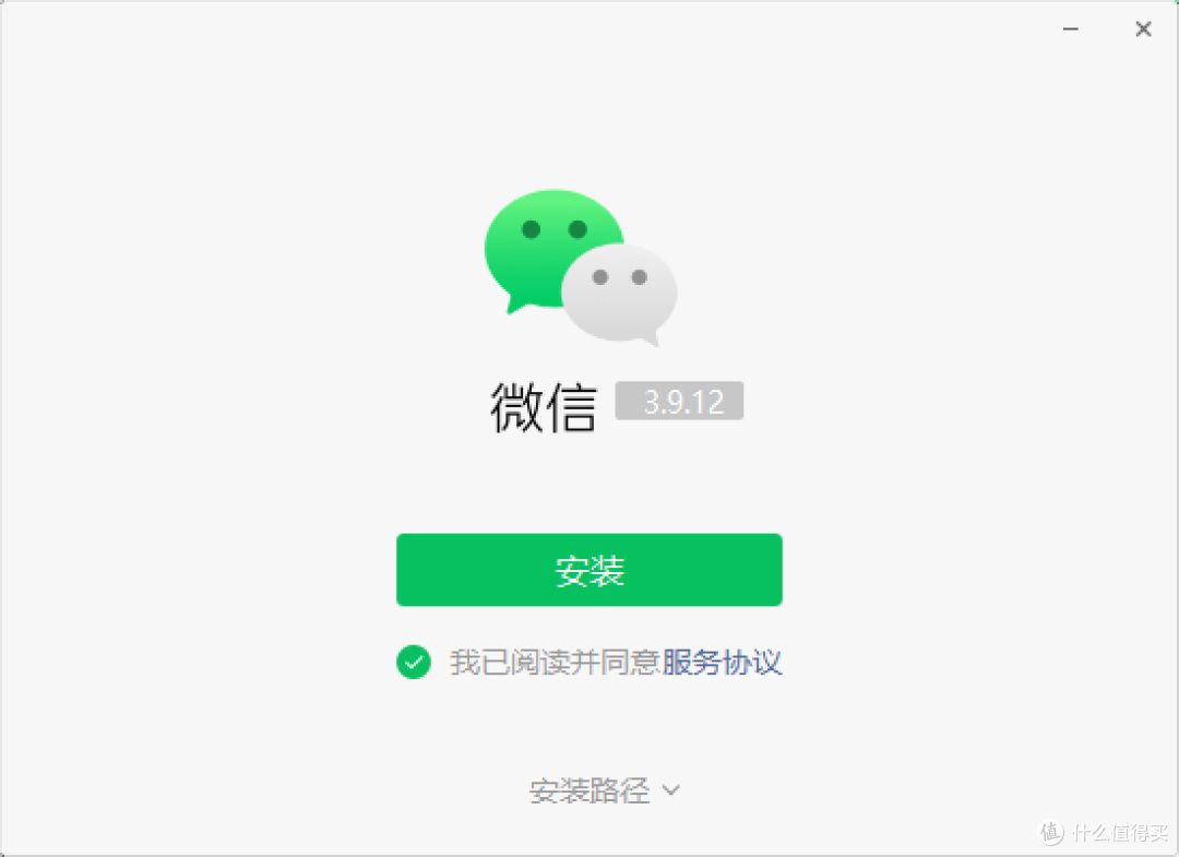 安装微信更新