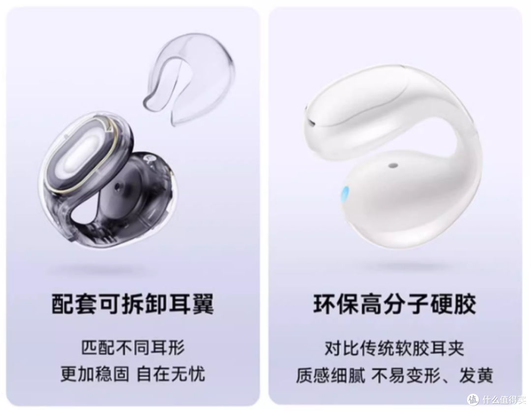 2025爆款耳夹式耳机排行！综合性价比最好的5款集合！