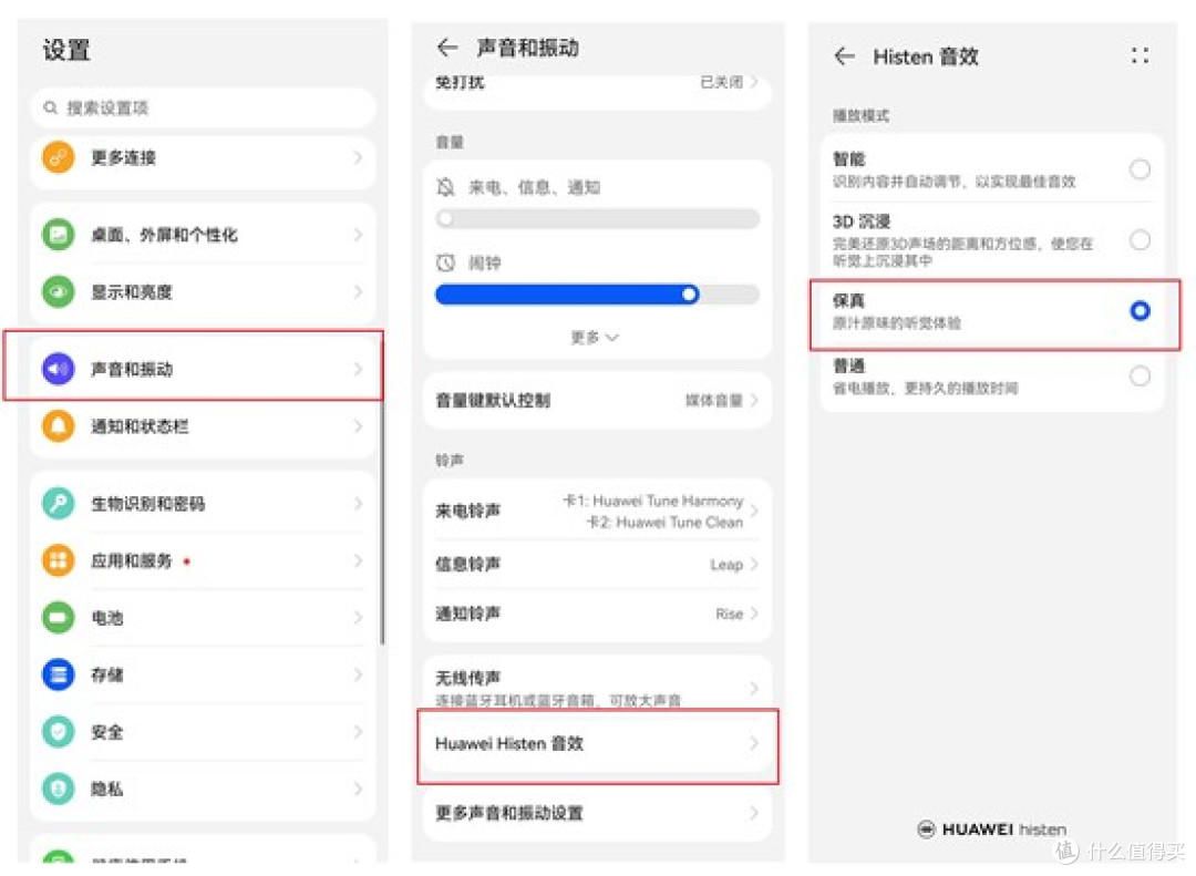 华为FreeBuds Pro 4音质差?可能你没设置对!