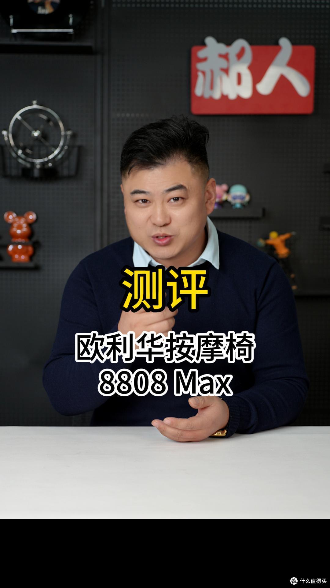 买什么样的按摩椅不踩坑？