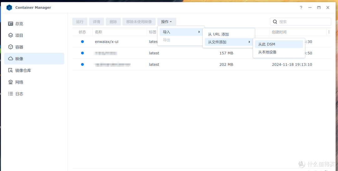 群晖 docker 代理配置 公司vmess回家 简单配置