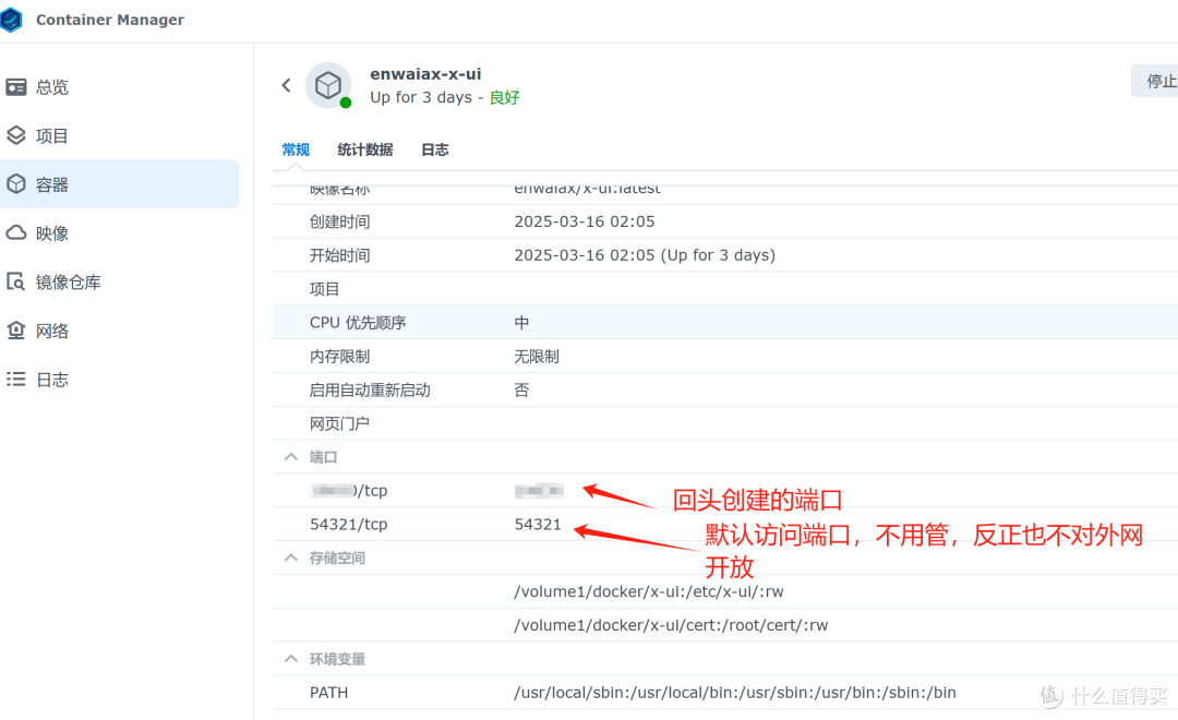 群晖 docker 代理配置 公司vmess回家 简单配置