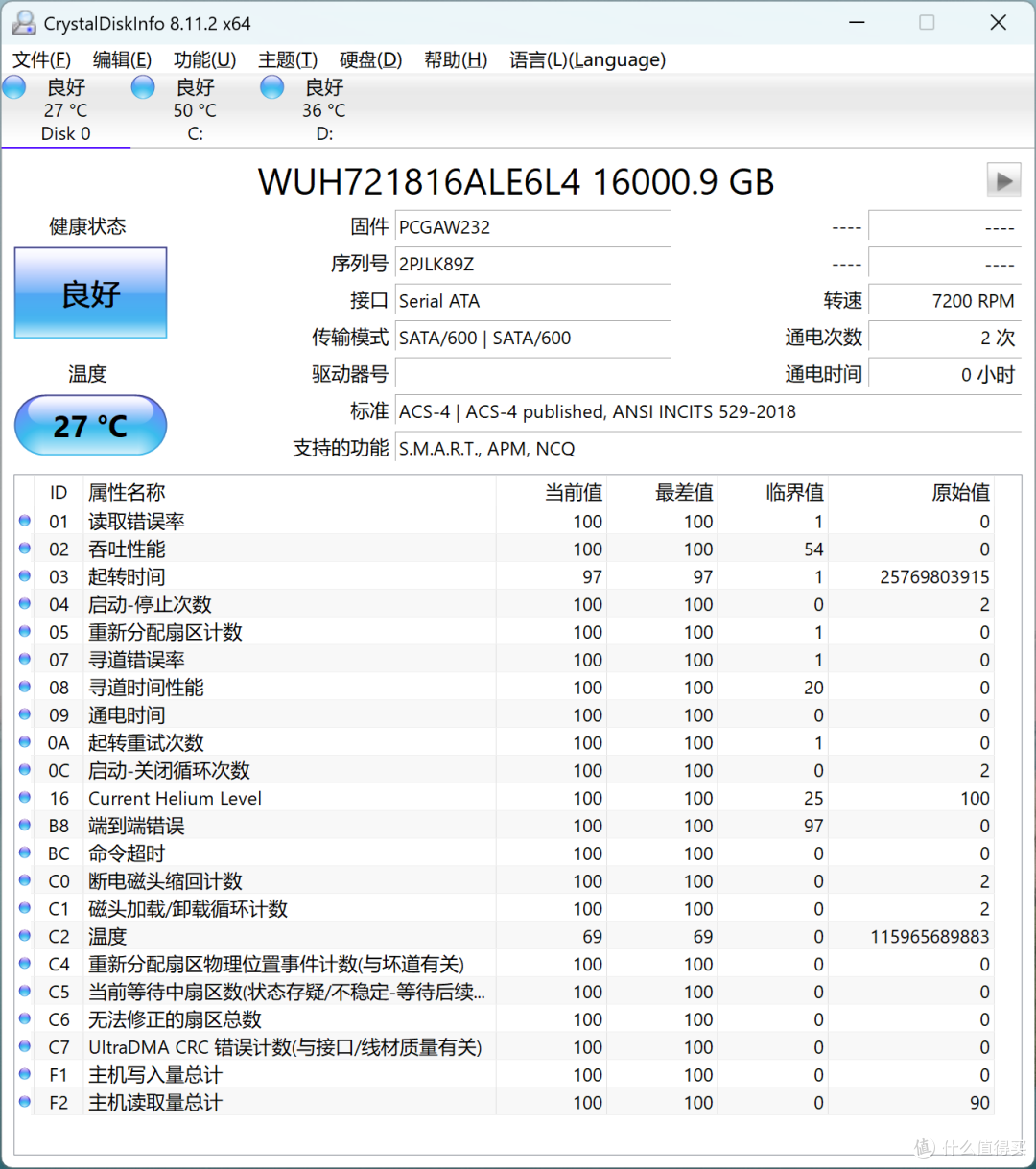 NAS神器?!WD HC550 16TB企业级氮气机械硬盘开箱评测