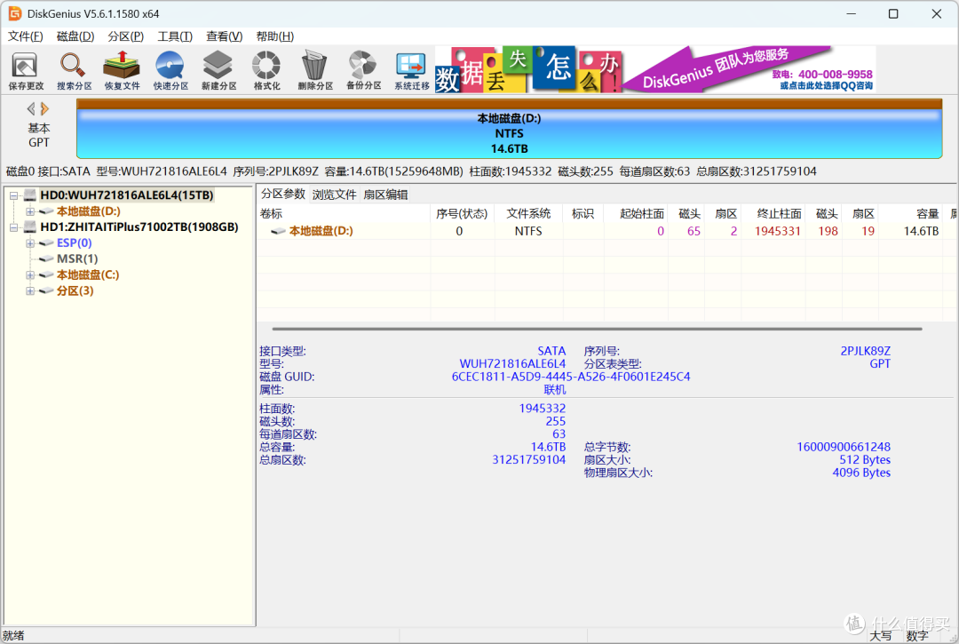 NAS神器?!WD HC550 16TB企业级氮气机械硬盘开箱评测