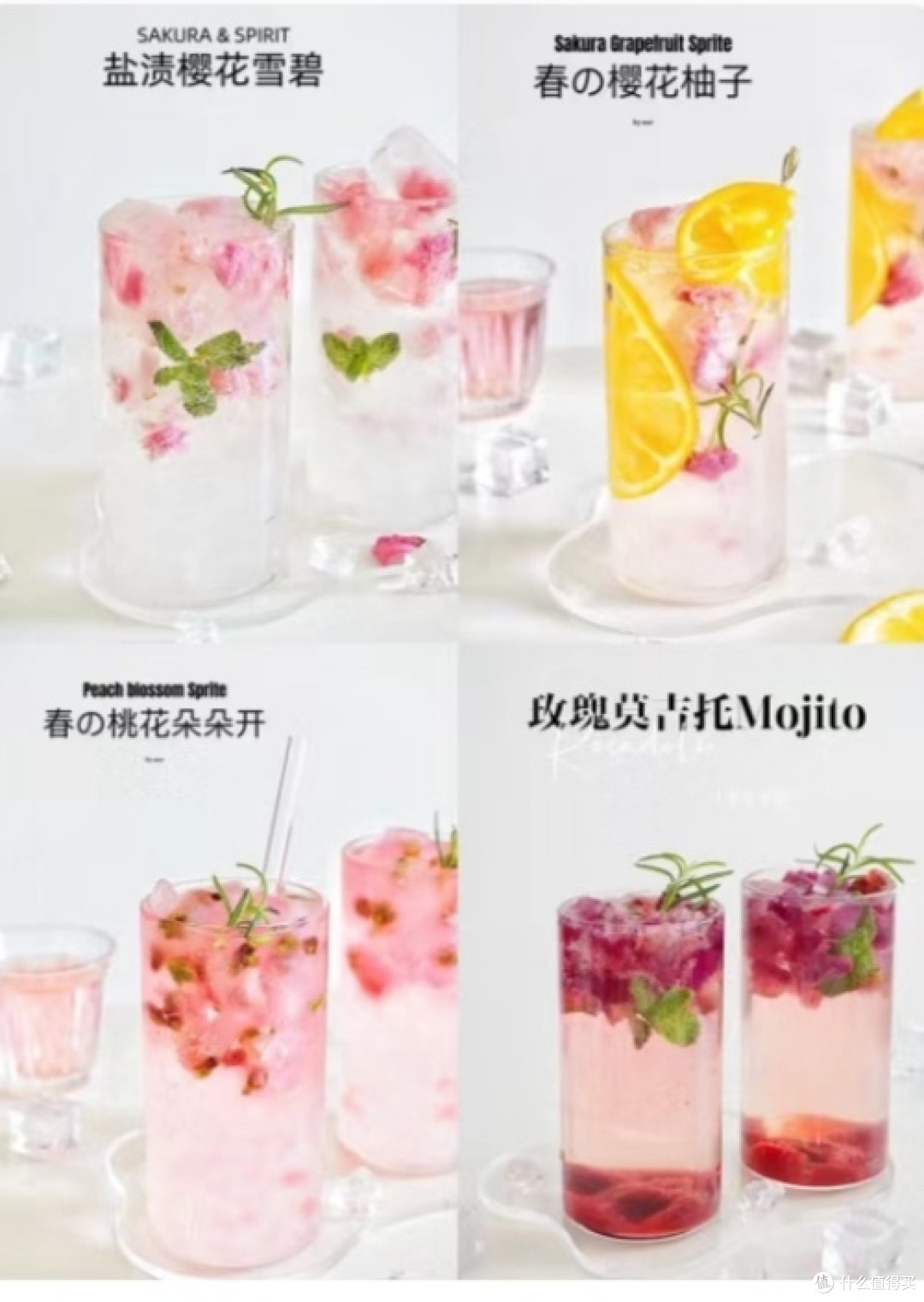 春日特调：自制花草茶与水果冰沙，把春天喝进嘴里