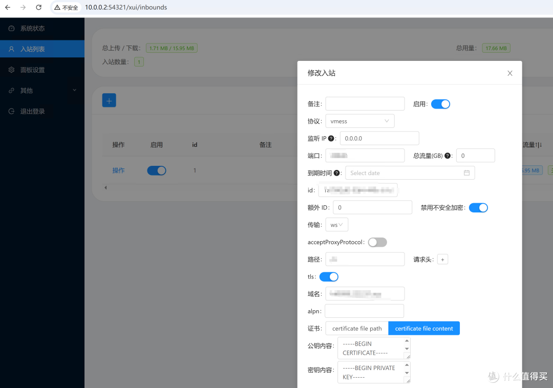 群晖 docker 代理配置 公司vmess回家 简单配置