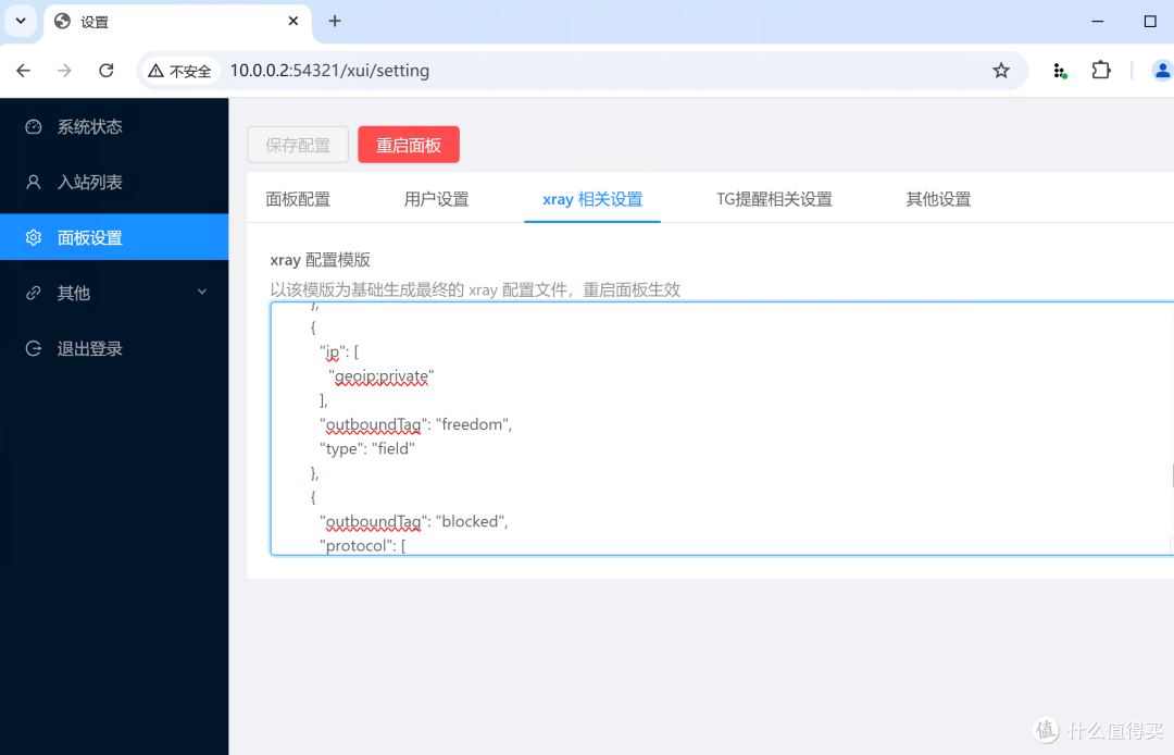 群晖 docker 代理配置 公司vmess回家 简单配置