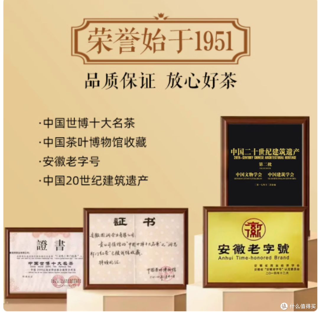 品味润思祁门红茶，邂逅茶中至美