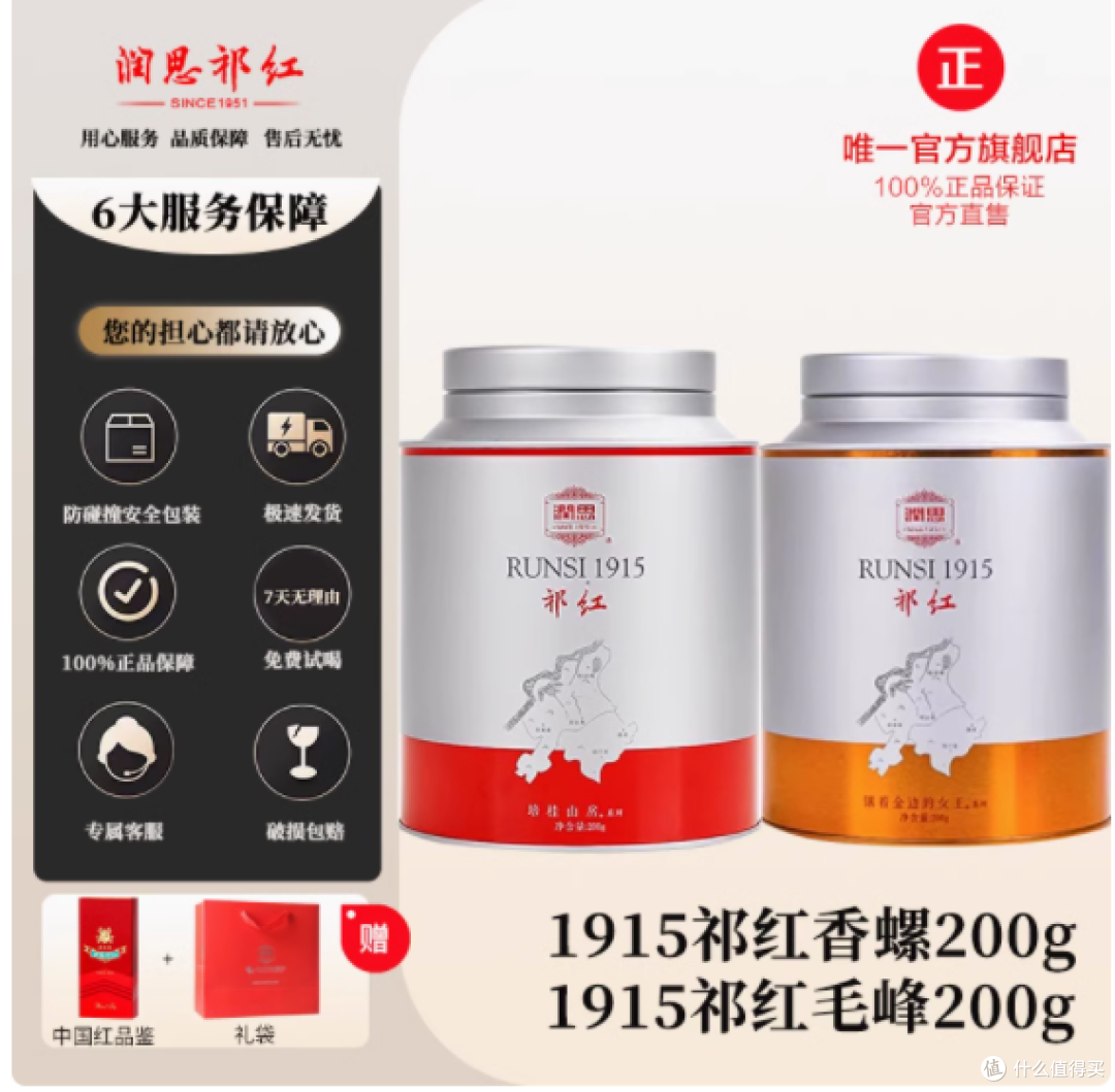 品味润思祁门红茶，邂逅茶中至美