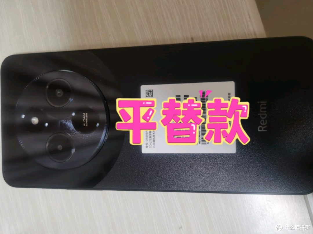 2025最强备用机推荐——红米14C