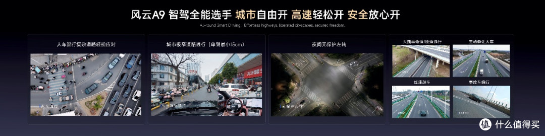 油电同智,全球同行——奇瑞风云A9于智能化战略发布会上开启盲订