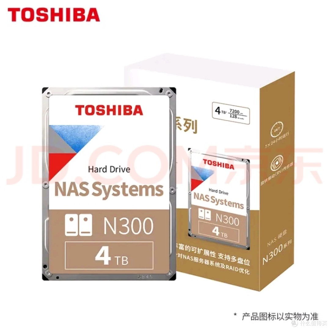 东芝NAS套装,数据存储新选择