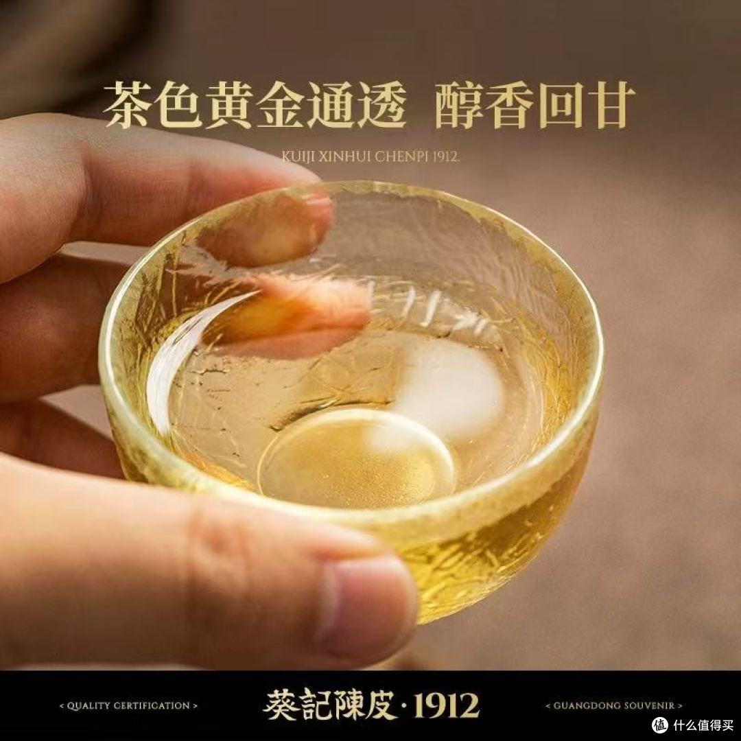 葵记新会陈皮干十五年老陈皮茶 50 克:岁月陈香,极致臻品