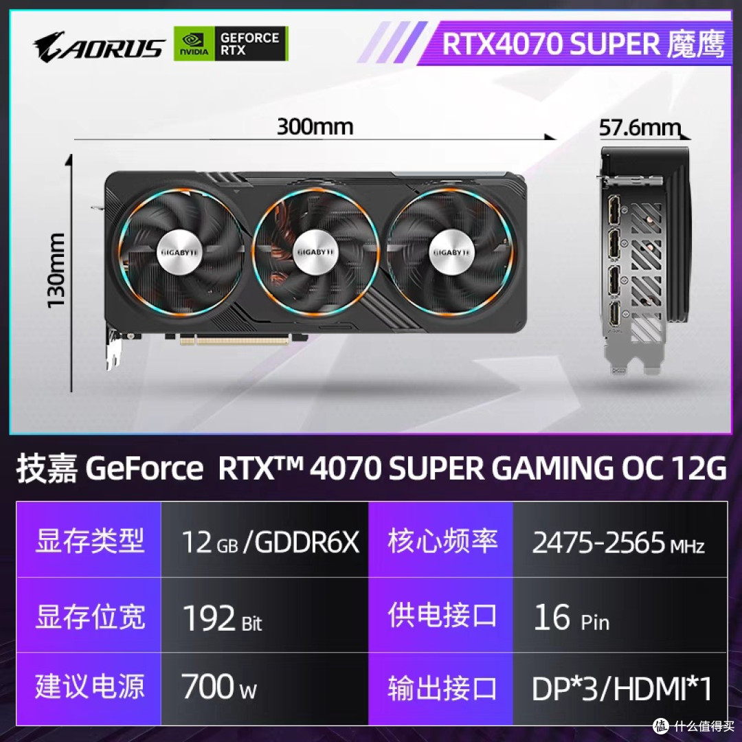 技嘉4070super魔鹰:游戏世界的“超级战鹰”