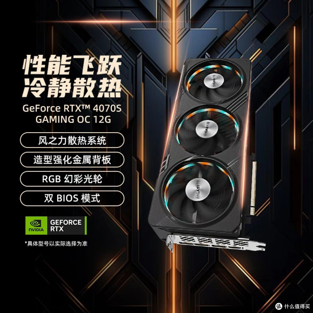 技嘉4070super魔鹰:游戏世界的“超级战鹰”