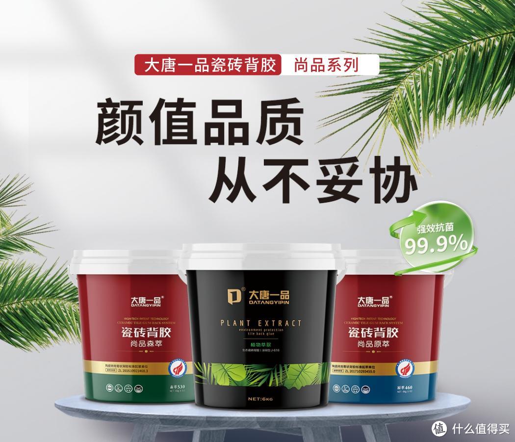 大唐一品：好的瓷砖胶需要背胶吗？